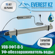 Установка ультрафиолетового обеззараживания воды УОВ-УФТ-П-5